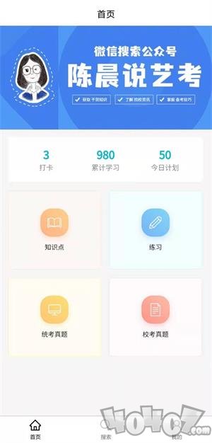 背文常app最新版下载-背文常安卓版下载v2.0.9