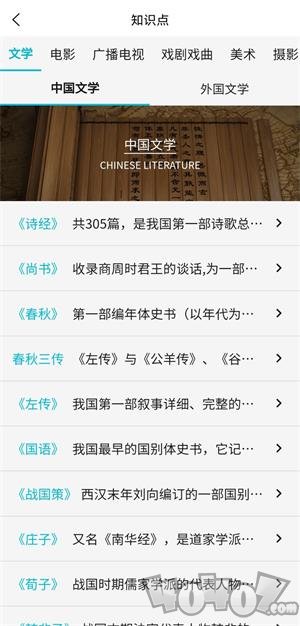 背文常app最新版下载-背文常安卓版下载v2.0.9