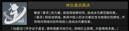 原神申鶴是c嗎 申鶴技能強度定位分析