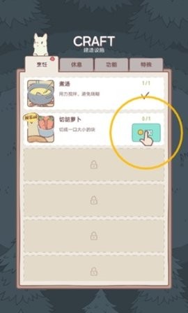貓湯物語無廣告