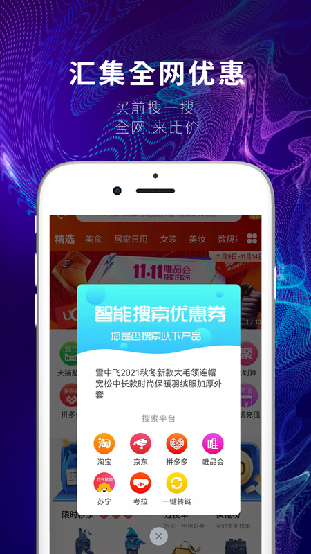 烧瓶购物