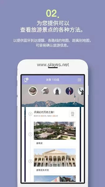 明洞智能旅游截图