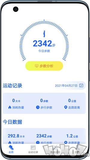 超级计步宝app下载-超级计步宝2022最新版下载v1.5.7