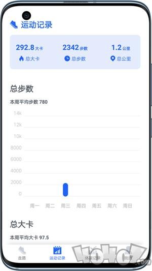 超级计步宝app下载-超级计步宝2022最新版下载v1.5.7