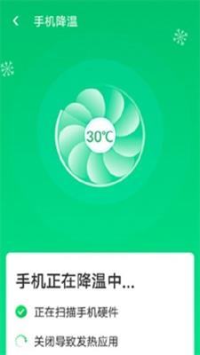 疾速WiFi安卓版