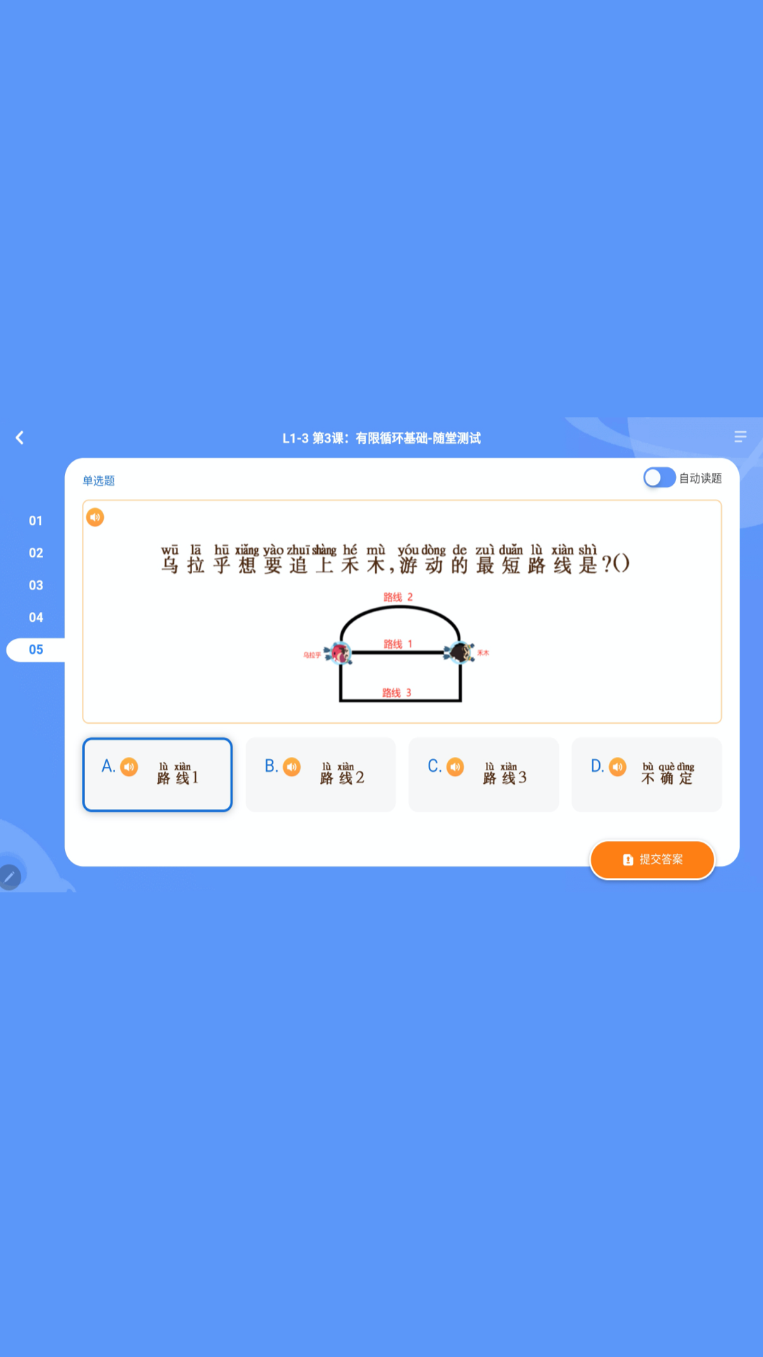 核桃编程HD截图