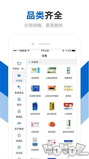 创美e药app下载安装-创美e药安卓手机版下载v2.1.0