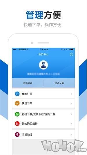 创美e药app下载安装-创美e药安卓手机版下载v2.1.0