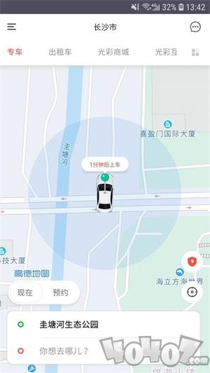 光彩出行最新版下载-光彩出行app安卓版下载v3.4.0