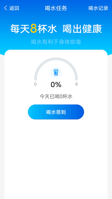 数数每日计步app