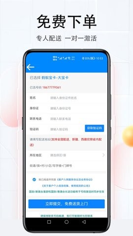 免费手机靓号助手