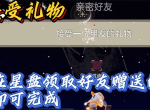 光遇禁阁先祖位置在哪 12.8每日任务流程介绍