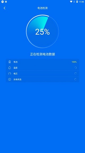 手机省电大师晨希