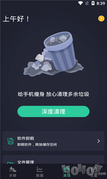 福利计步器