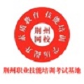荆州网校云学堂