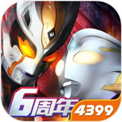 奥特曼系列OL最新版