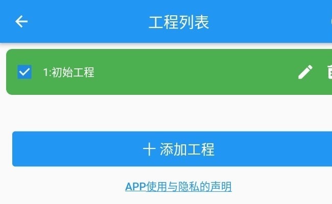 智能控制截图
