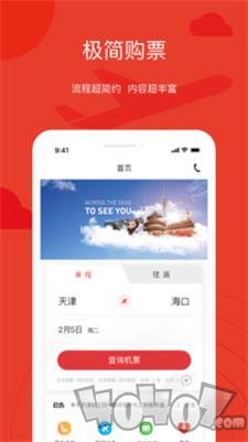 天津航空app最新版下载-天津航空手机版下载v1.0