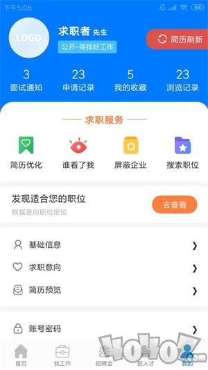 龙岩好工作人才网app下载-龙岩好工作人才网安卓版下载v1.0.8