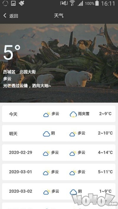 百宝精灵app下载-百宝精灵2022最新版下载v1.2.5