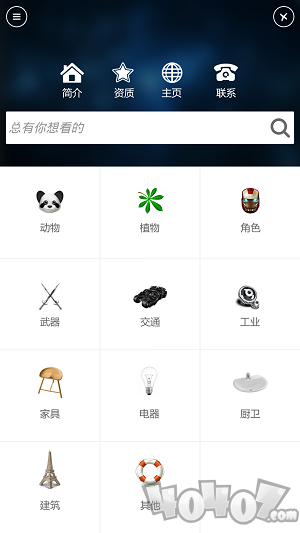 万物百科软件下载-万物百科最新版下载v6