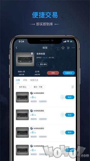 IGXE交易平臺(tái)最新版下載-IGXE軟件下載v3.14.1