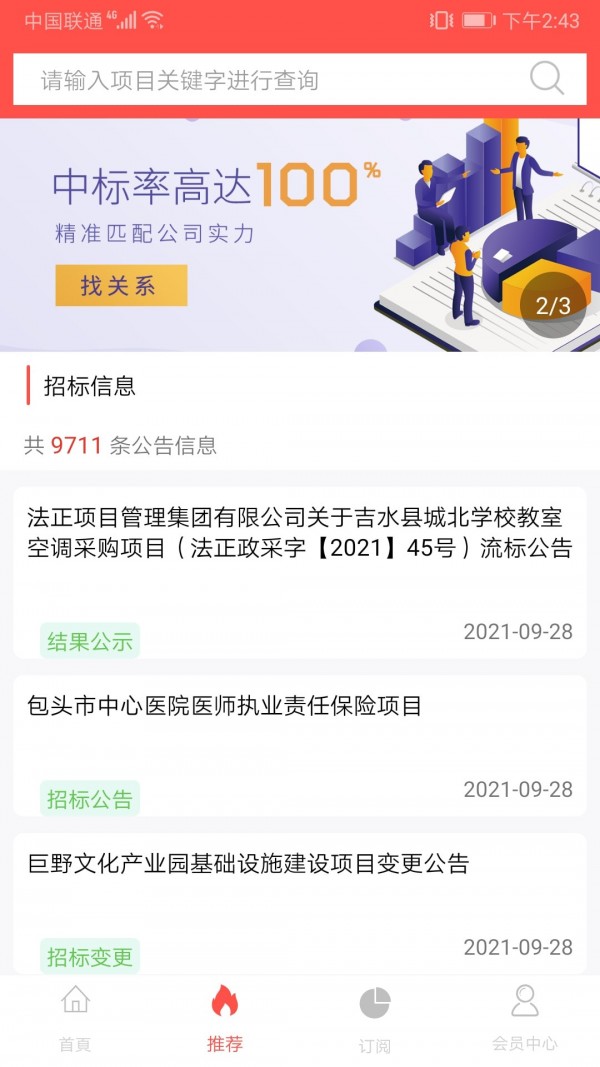 星速优配