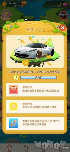 财神农庄游戏下载-财神农庄最新手机版下载v3.26