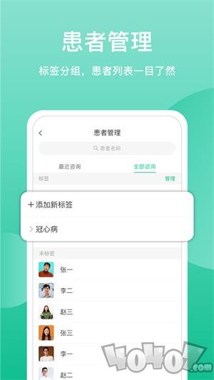51云医医生版app下载-51云医医生版免费下载v1.0.0