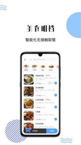 拾味堂截图