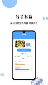 拾味堂截图