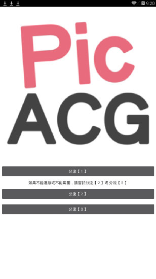 picacg漫畫仲夏版