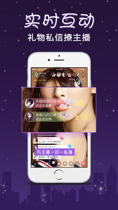 萤火直播免费版