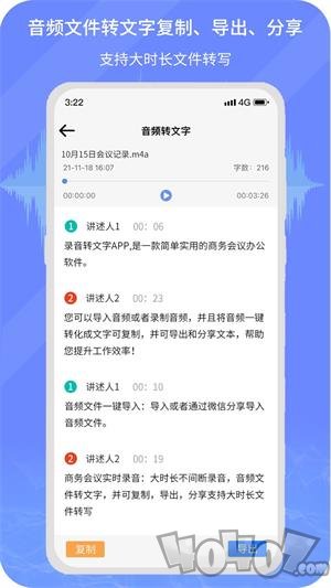 小明录音转文字app下载-小明录音转文字最新安卓版下载v1.0.7