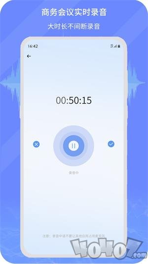 小明录音转文字app下载-小明录音转文字最新安卓版下载v1.0.7