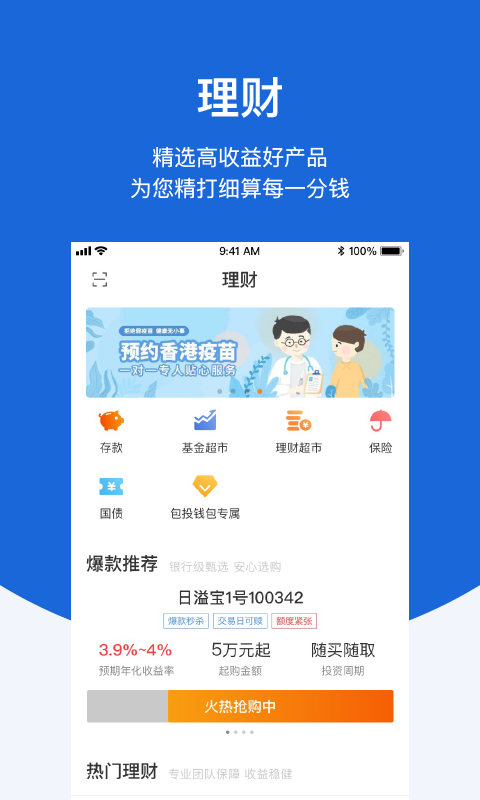 蒙商银行