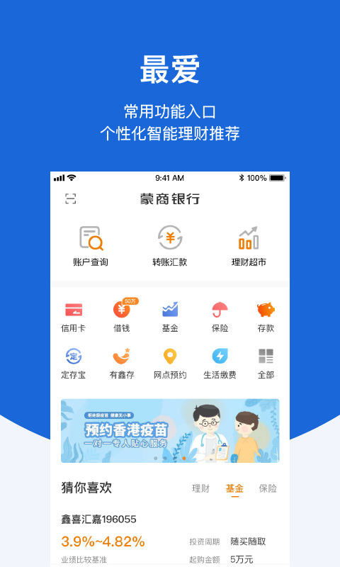 蒙商银行