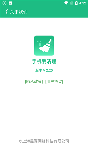 手机爱清理