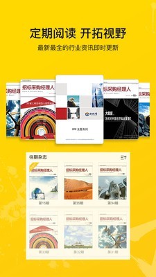 比比招标