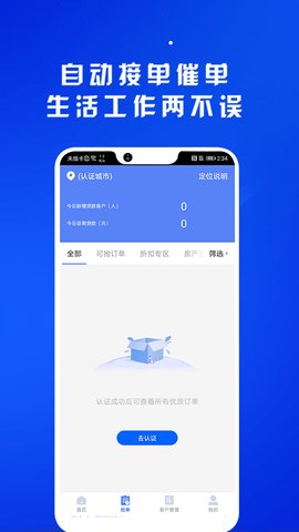 好品展业