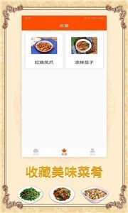 多味菜谱