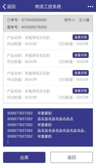 中质物联截图