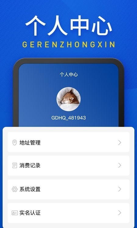 广东和气