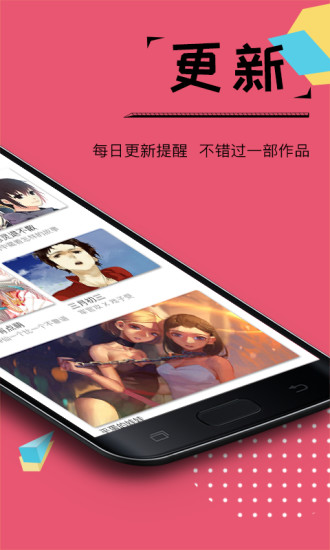 魔王漫画app
