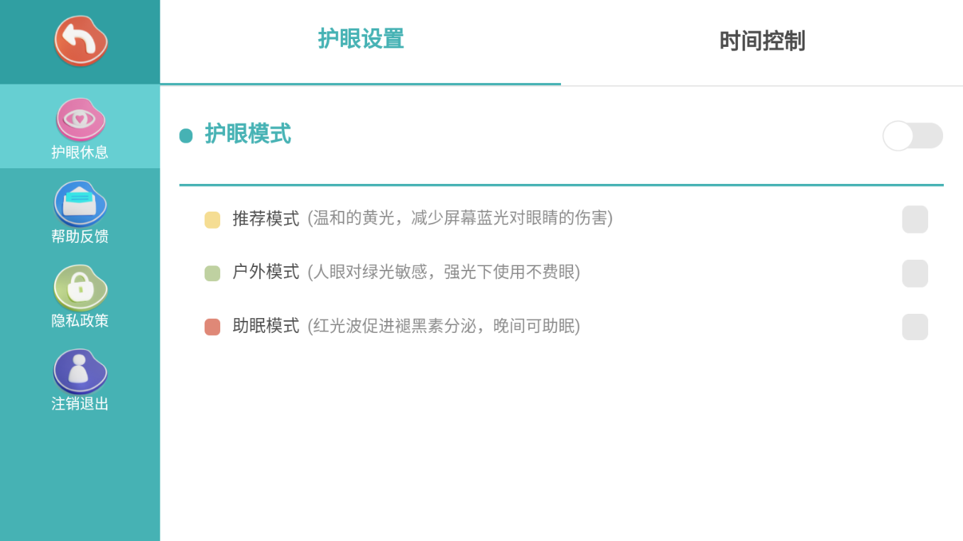 宝宝益智拼图截图