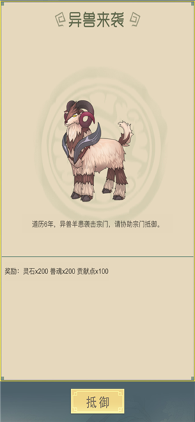 从杂役弟子开始修仙