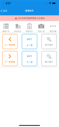 教师工作台