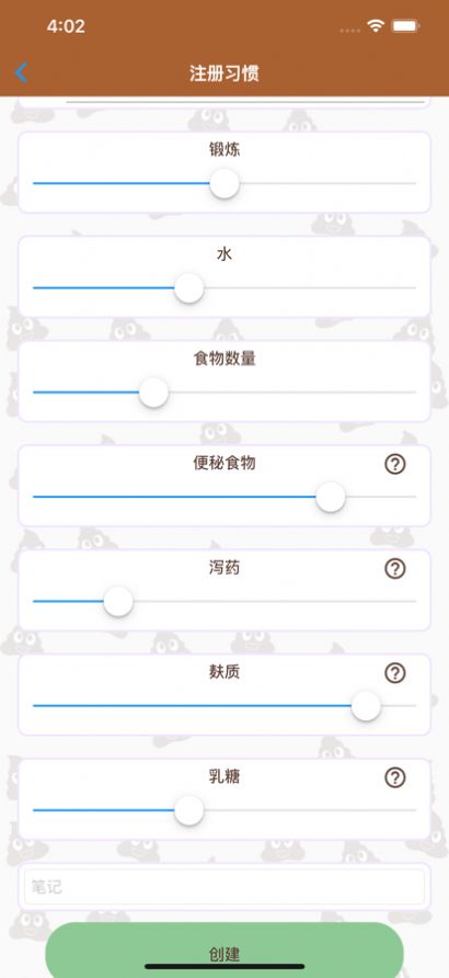 快乐便便