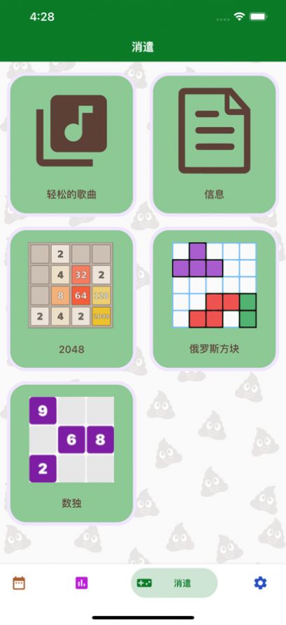 快乐便便