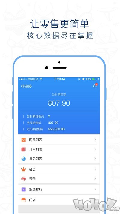 桃运营app下载-桃运营最新版下载v4.5.3